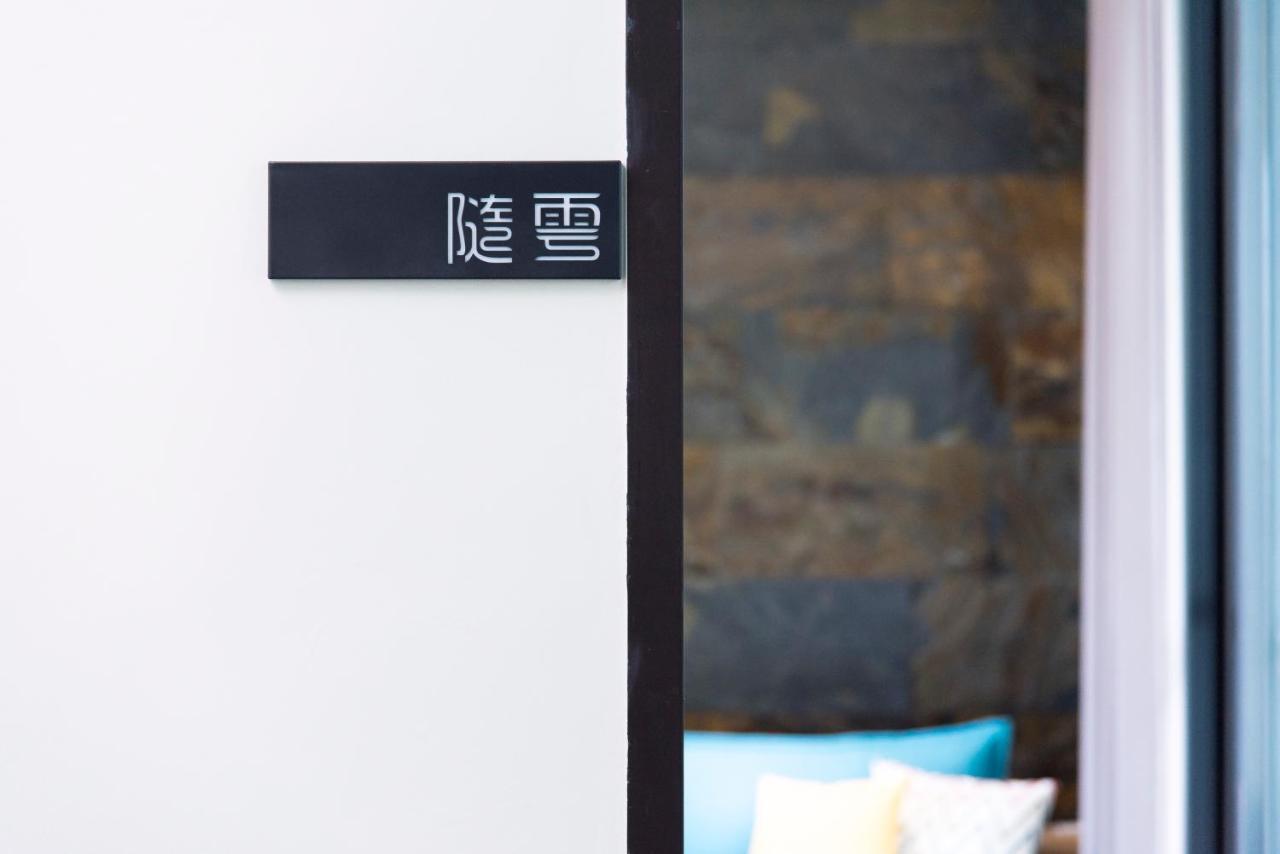 Follow The Cloud B&B Jialin Екстериор снимка